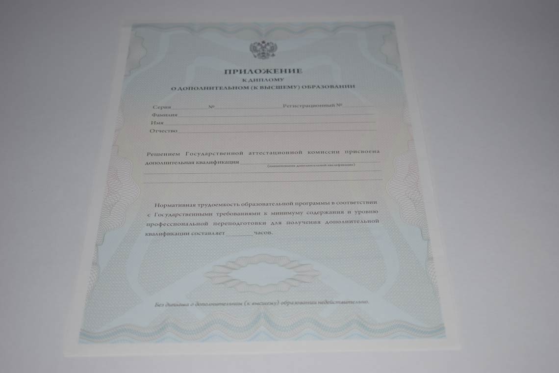 Диплом MBA 2011-2025 в Череповце приложение