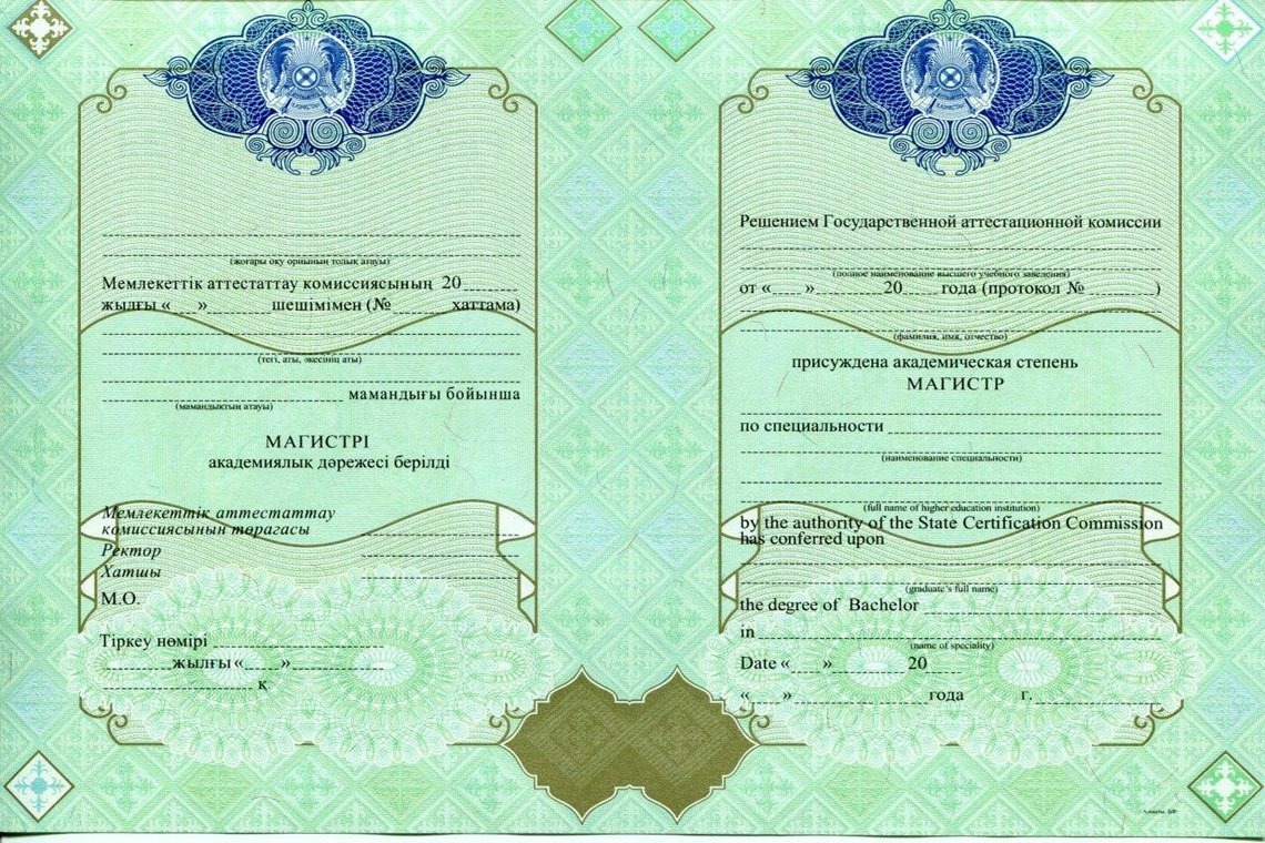 Казахский Диплом Магистра в Череповце